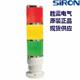 D012 SIRON胜蓝LED自动化设备数控机床警示灯三色信号灯D012