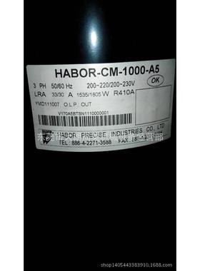 压缩机HABOR-CM-1000-A5