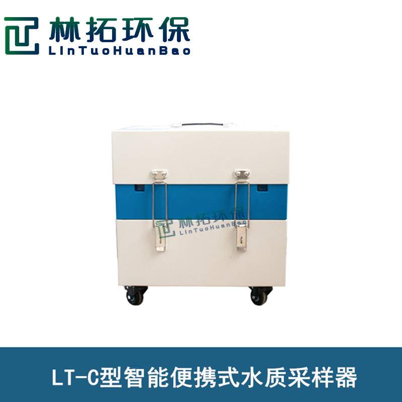 青岛林拓LT-C型智能便携式水质采样器 24瓶 分体式采样器