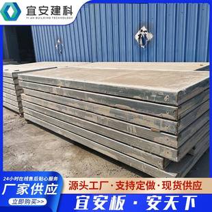 供应预制楼板钢骨架轻型板屋面板承重楼板钢骨架轻型楼板