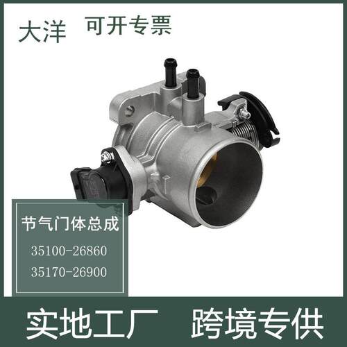 35100-26860351002686节气门总成适用2005-2011现代起亚道奇1.6L