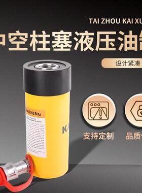 RCH-123700巴13吨弹簧复位空心柱塞液压缸