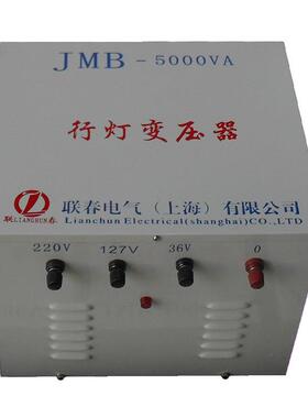 JMB-500VA220V转36V工地照明用安全行灯变压器