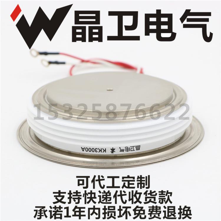 KK3000A2600VKK3000-26KK3000A/2600V凸型晶卫电气