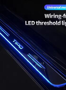 幻彩流光跑马踏板门槛灯氛围灯汽车门槛条免接线适用菲亚特TIPO