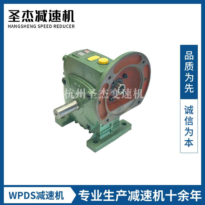 杭州wpda蜗轮蜗杆减速机小型立式涡轮齿轮箱减速器带电机