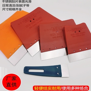 金亚刮刀王塑柄不锈钢清洁刮刀王刮腻子刮灰刀原子灰铲刀钢片刮刀