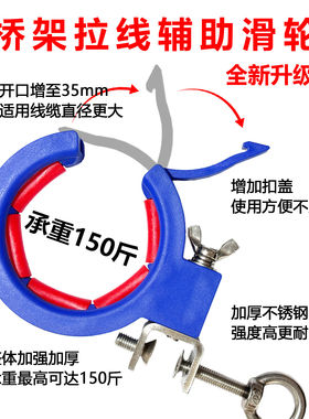 新款桥架拉线滑轮穿线辅助顶棚悬吊式天花板车库综合布线弱电工具