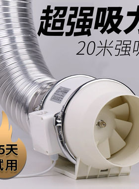 管道抽风机强力静音增压排风扇家用卫生间换气扇厨房油烟机排风机
