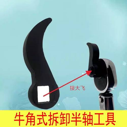 升级加强款牛角式半轴拆卸工具杠杆原理撬动更省力半轴传动轴维修