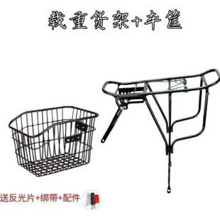 山地自行车后货架车筐24寸26寸单车配件后座载人后架尾架放书包篮
