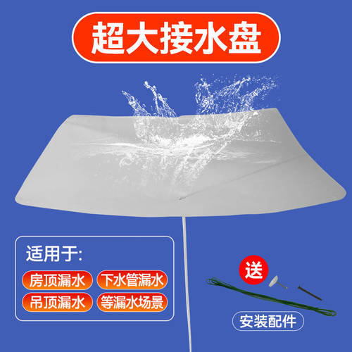 方形PVC接水盘防水神器 卫生间排水管止漏防房屋顶渗水