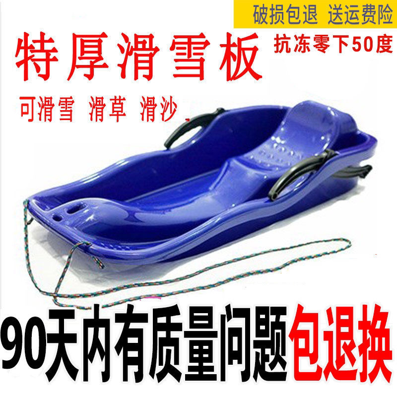 沙漠加厚成人儿童小孩滑雪板滑沙板滑草板片雪橇爬犁双人