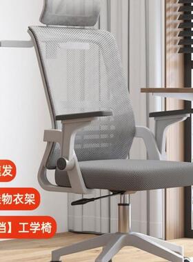 Ergonomic chair lift computer chair pulley office seat电脑椅
