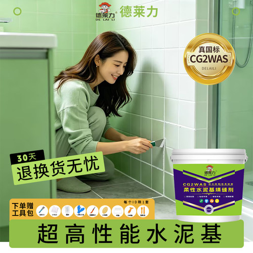 国标国检真CG2WAS超高性能水泥基超柔抗裂地暖专用净味环保无甲醛