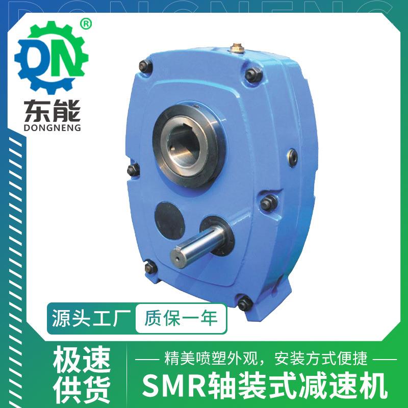 SMR轴装式齿轮箱SMR-F65/75立式通孔安装硬齿面带扭力臂减速机