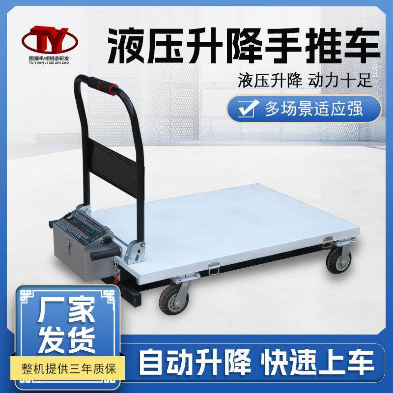 电动搬运液压升降车平板车便携式手推升降台可移动举升机,五金/工具,升降台,淘宝优惠券,粉丝福利购,淘宝优惠卷