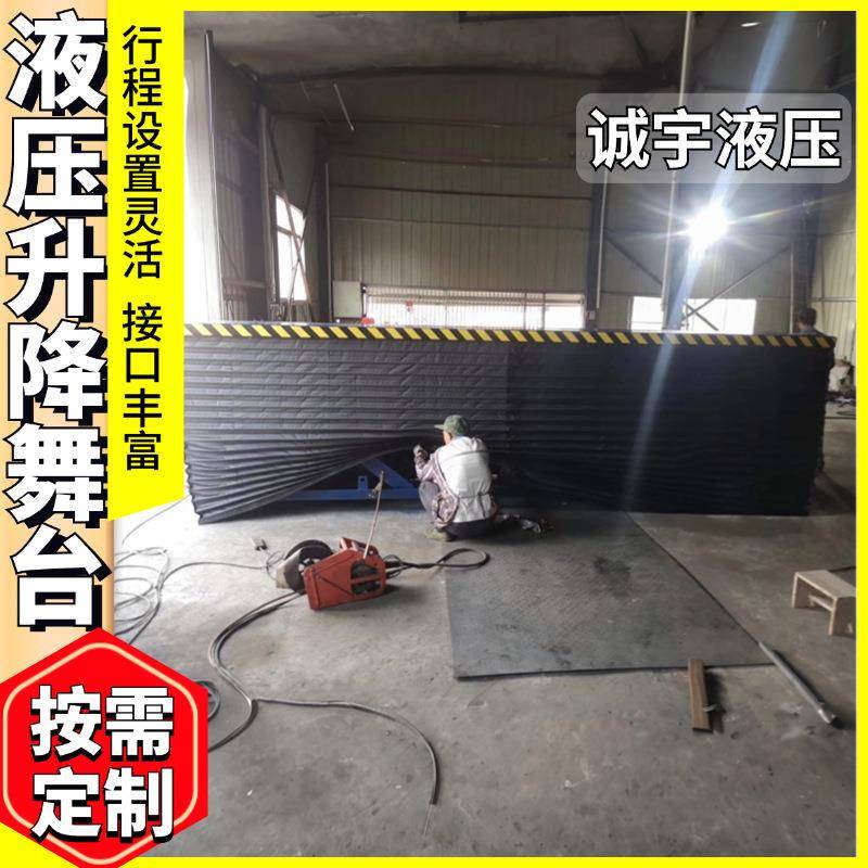 旋转平台电动液压升降舞台转盘汽车演艺展台展厅工业剪叉升降平台