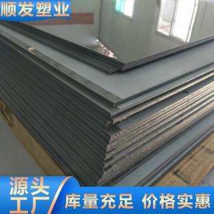 PP阻燃板厂家PP阻燃板材塑料板PP阻燃板V2PP阻燃板风管耐用