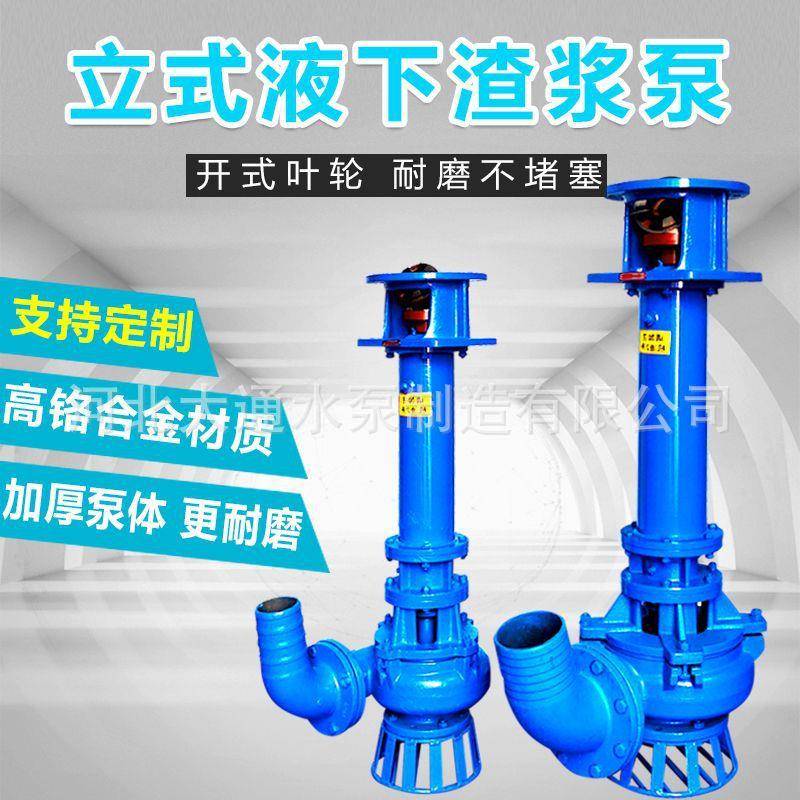 YZ立式泥浆泵液下耐磨渣浆泵抽沙泵吸砂泵河底清淤矿用杂质污泥泵