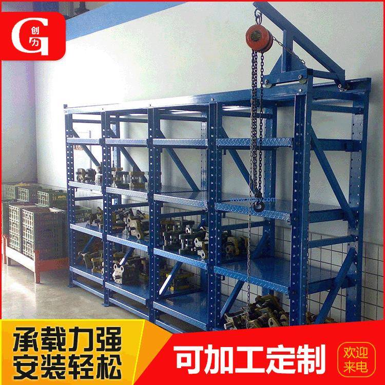 半全开推拉模具货架五金注塑配件储物架模具存放整理钢材货架