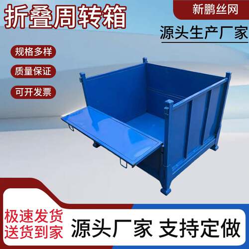 重型金属周转箱钢制叠铁框车间废料集箱业铁屑料箱仓库分拣物流框