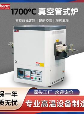 水平式单温区真空气氛管式炉电阻炉1700高温实验室刚玉管式马弗炉