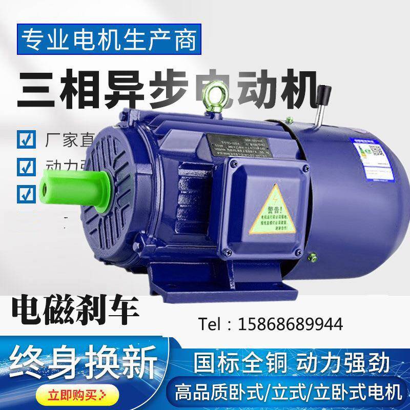 电磁制动三相异步电动机370wYEJ801-6极0.37w失电刹车三相电机