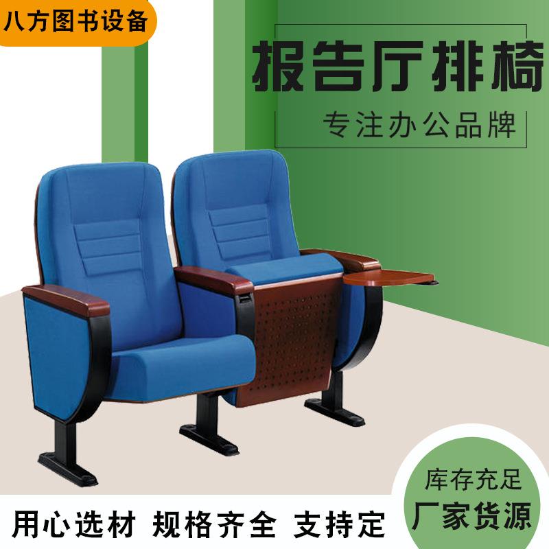 报告厅排椅学校礼堂座椅会议室电影院带扶手软包排椅折叠桌板椅