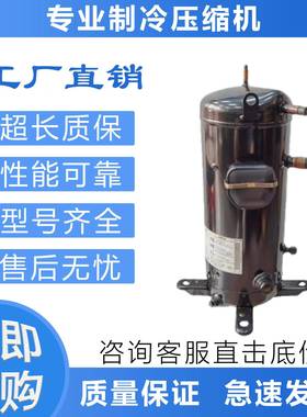 适用于三洋制冷压缩机C-SBR205H38Q/C-SBR180H15Q/C-SBR120H15Q