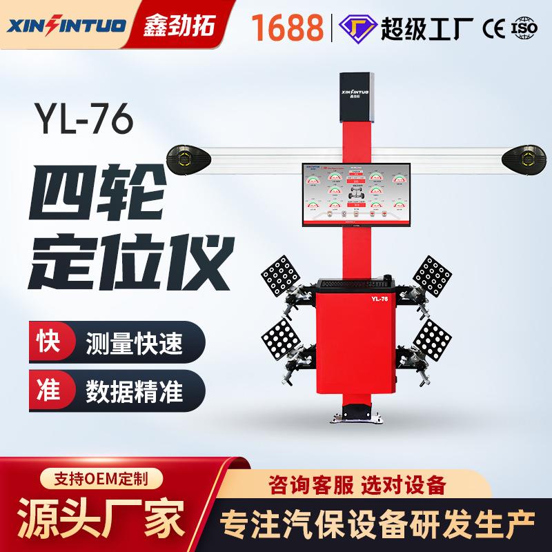汽车智能D四轮定位仪四柱超薄地藏大剪式举升机设备机