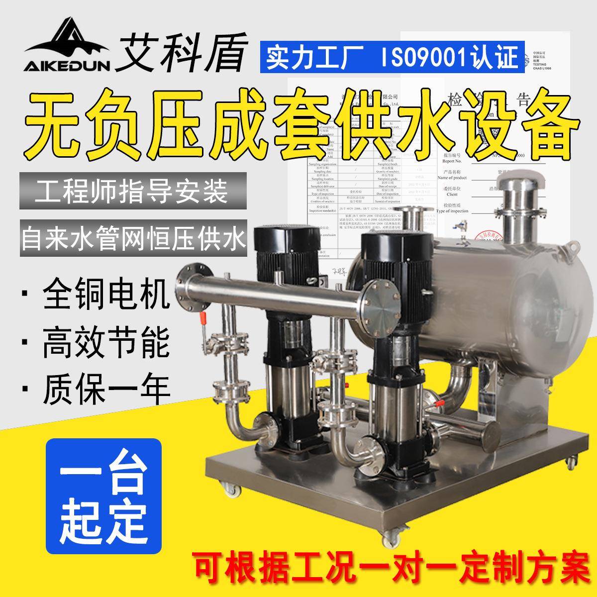 CDL无负压变频供水设备小区高层自来水无水塔二次加压给水设备