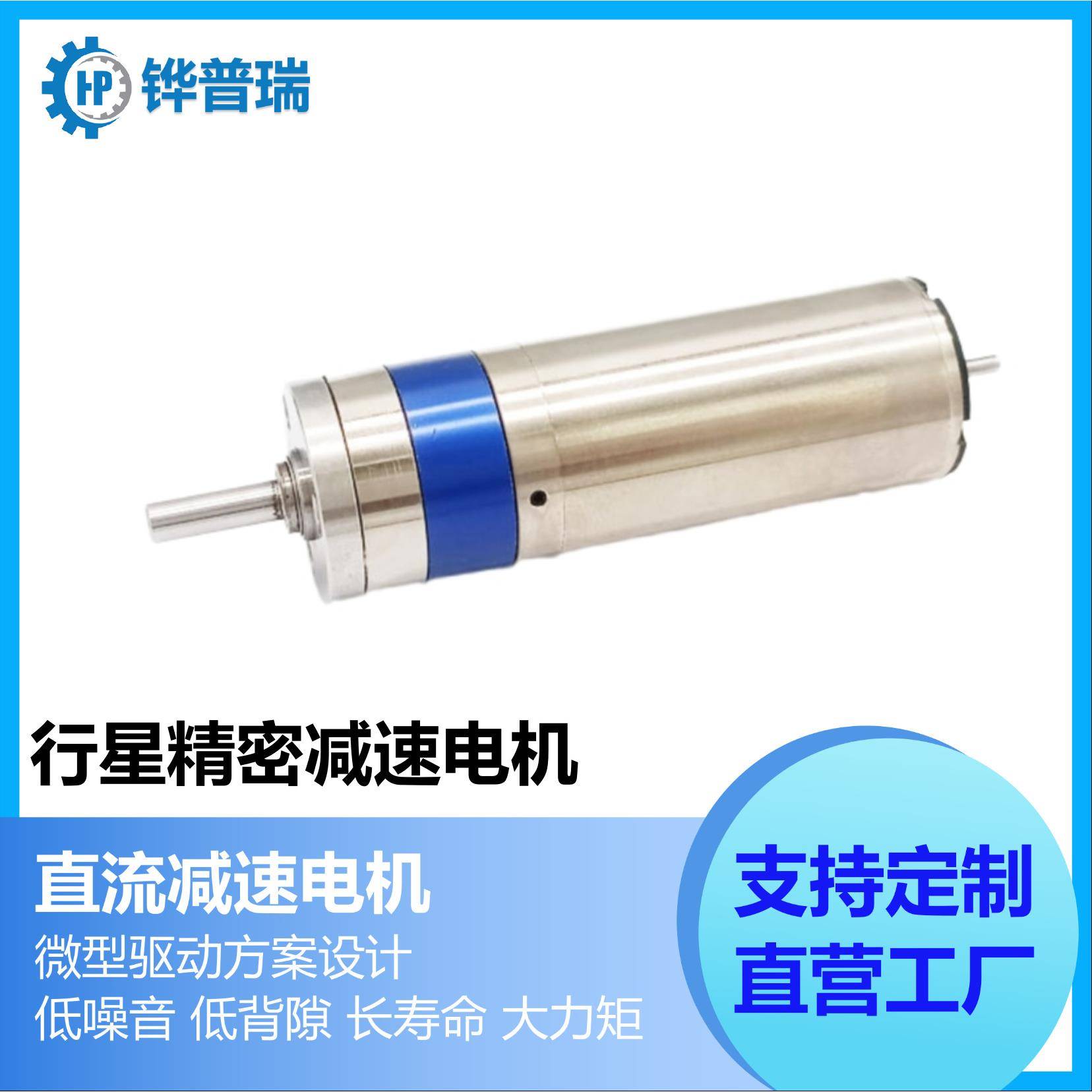 竞赛机器人22mm行星减速电机2247空心杯精密加工齿轮可配编码器