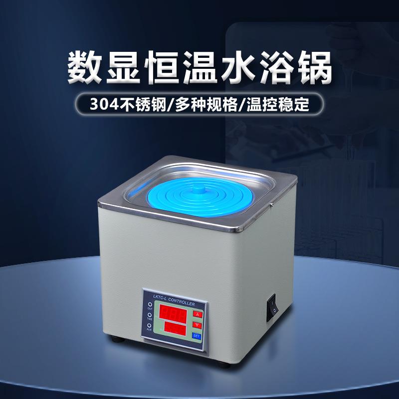 HH-1/实验室数显电热恒温水浴锅水浴箱槽器