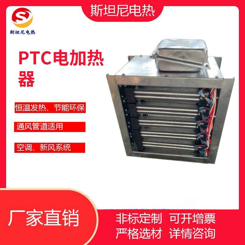PTC风管电加热器 空调新风管道辅助加热器 框架式加热器 升温可控,五金/工具,电热管,淘宝优惠券,粉丝福利购,淘宝优惠卷