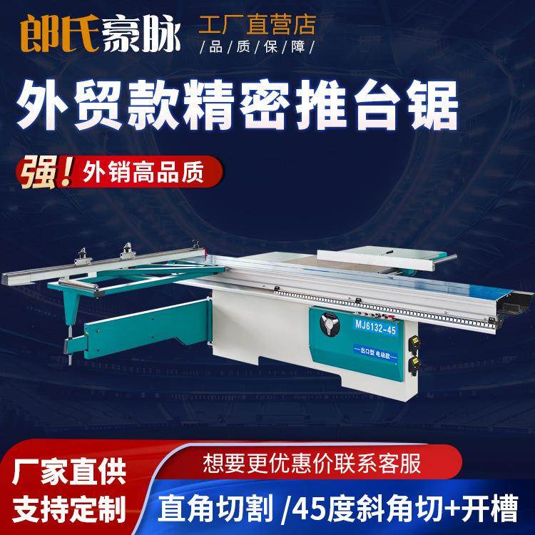精密推台锯木工机械裁板锯精密锯全自动马氏数控45度多功能斜切锯,五金/工具,机床,淘宝优惠券,粉丝福利购,淘宝优惠卷