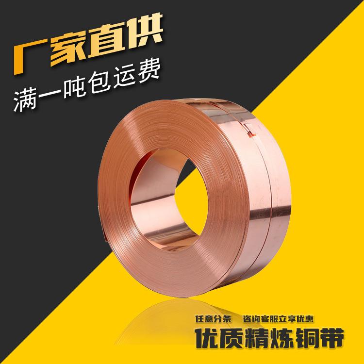 直销C19000CUNI1P铜镍合金带连接器端子引线框架材料