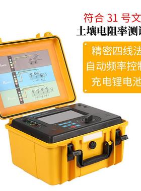 铱泰ETCR3100C土壤电阻率测试仪数字式接地电阻表锂电高精度防雷