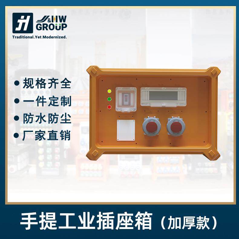 厂家直销PE加厚手提小电箱插座箱便携工地临时配电箱380v/220V,电子/电工,配电控制柜/控制箱,淘宝优惠券,粉丝福利购,淘宝优惠卷