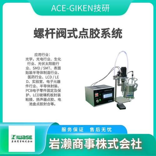 ACE-GIKEN技研 树脂制点胶针头 点胶机 点胶阀 BP-100-01R