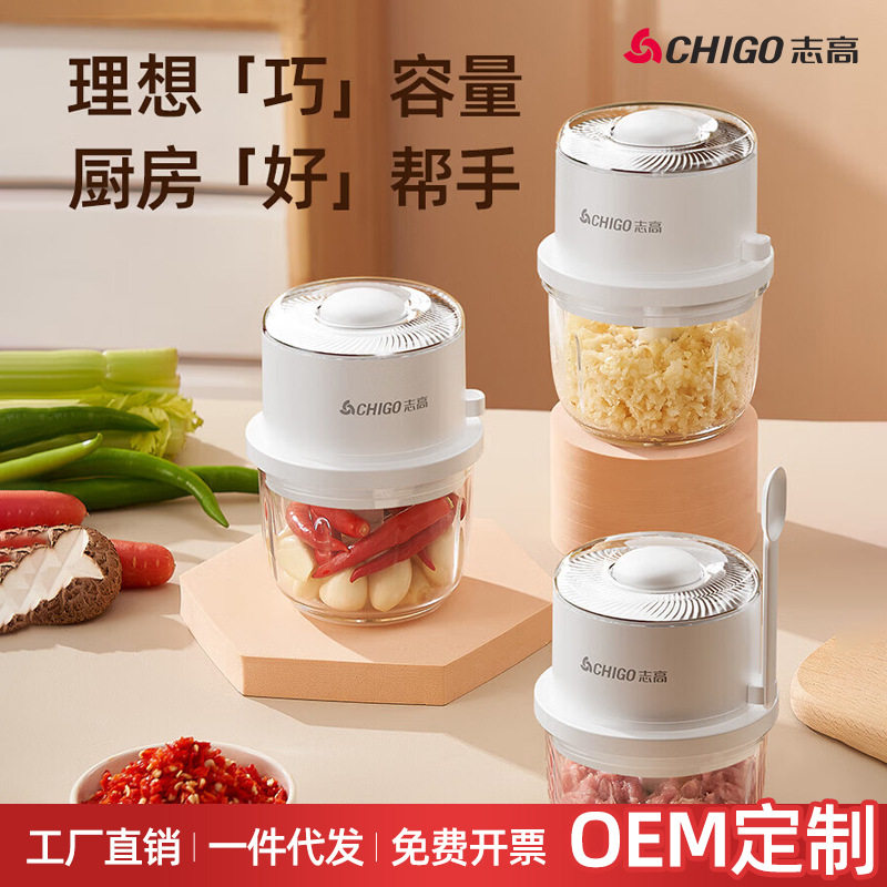 志高电动捣蒜器家用小型迷你搅碎机打蒜辅食蒜泥机无线便携绞肉机