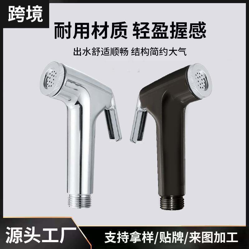 净身妇洗器喷头增压马桶刷 ABS喷枪套装卫生间伴侣清洗屁股冲洗器
