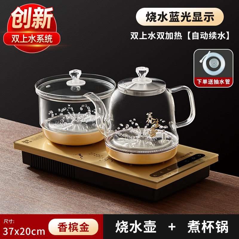 全自动上水电热烧水壶 烧水煮茶泡茶一体机底部双抽水加水电茶炉