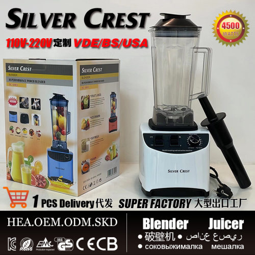 SC-5003料理机豆浆机家用破壁机榨汁机多功能料理机破冰机Blender