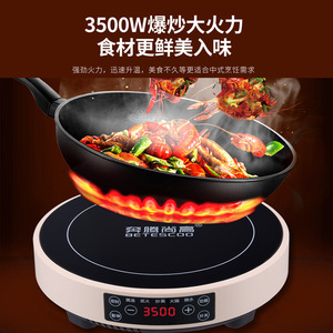 圆形电磁炉家用大功率定时触摸3500W火锅电磁炉