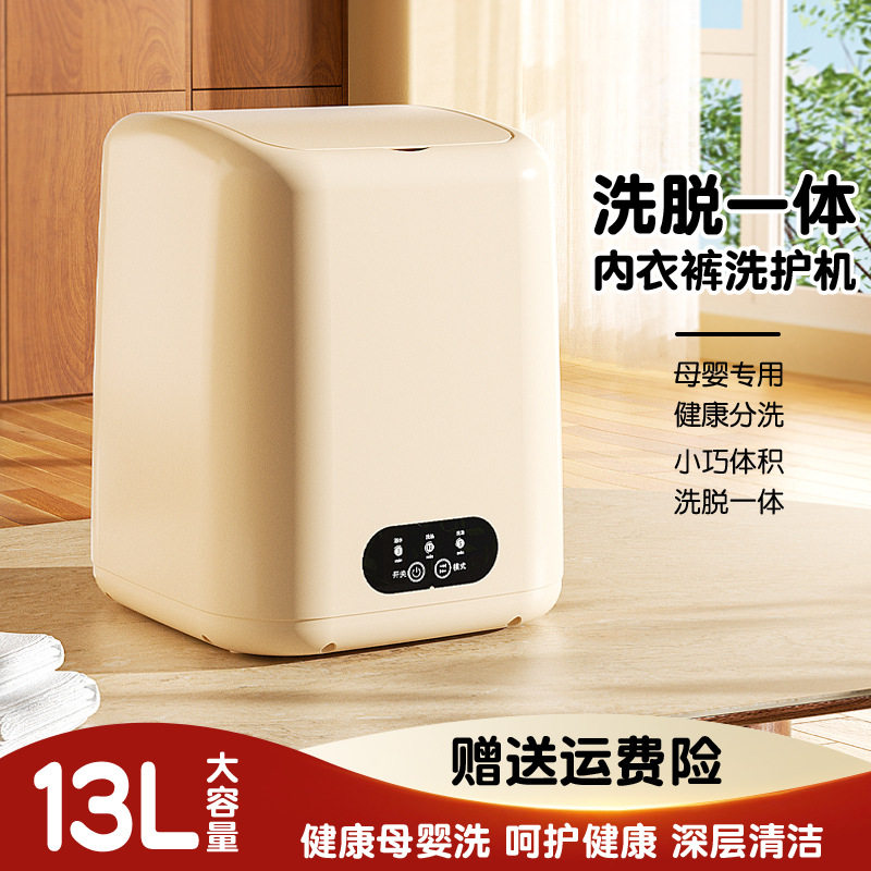 迷你内衣洗衣机小型宿舍家用洗袜子神器洗脱一体出差便携洗衣机