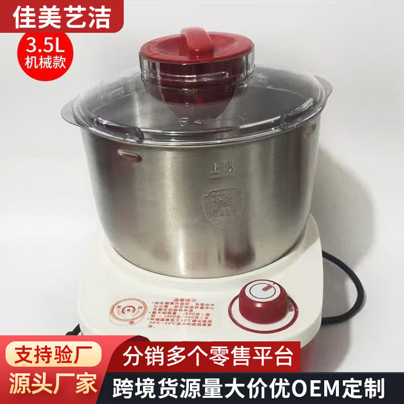 和面机家用自动揉面机小型厨师机面粉发酵醒面一体和面机
