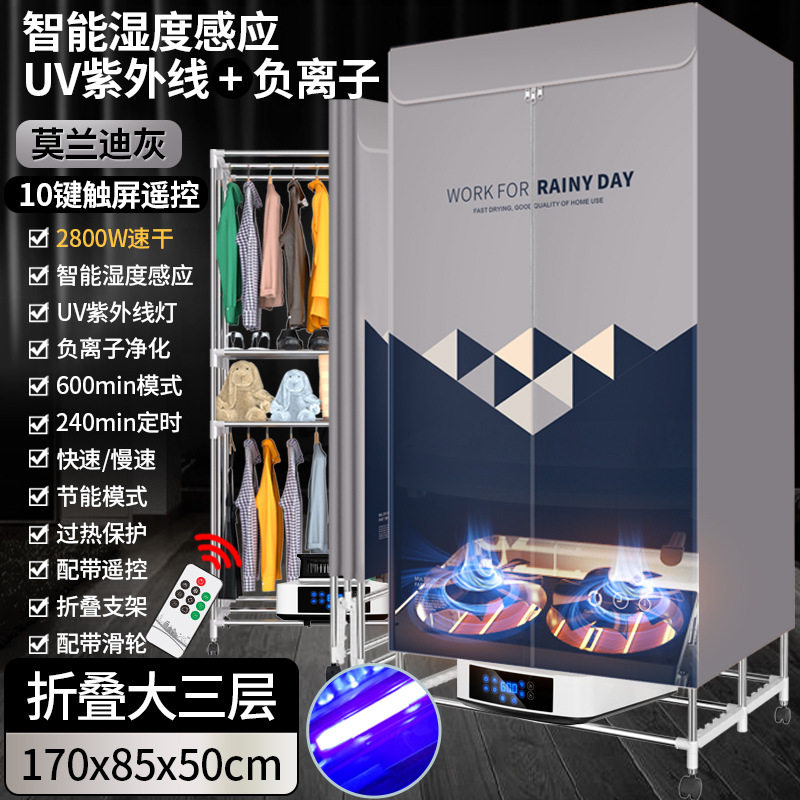 德系烘干机家用烘衣服可折叠干衣机大容量速干衣宿舍小型宝宝省电