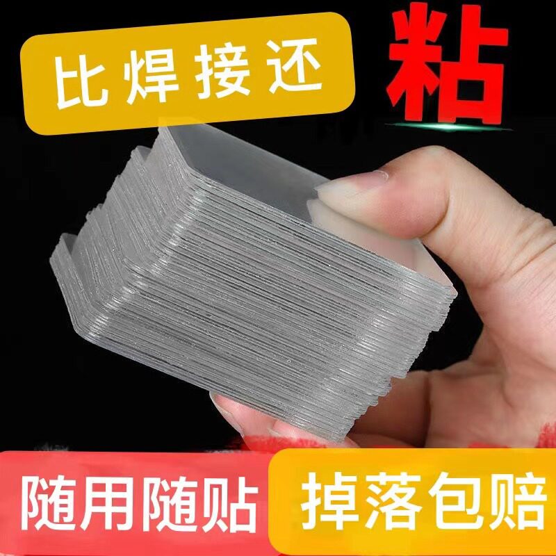 纳米双面胶强力无痕随心贴沙发地毯地垫防滑粘胶贴片固定贴免打孔