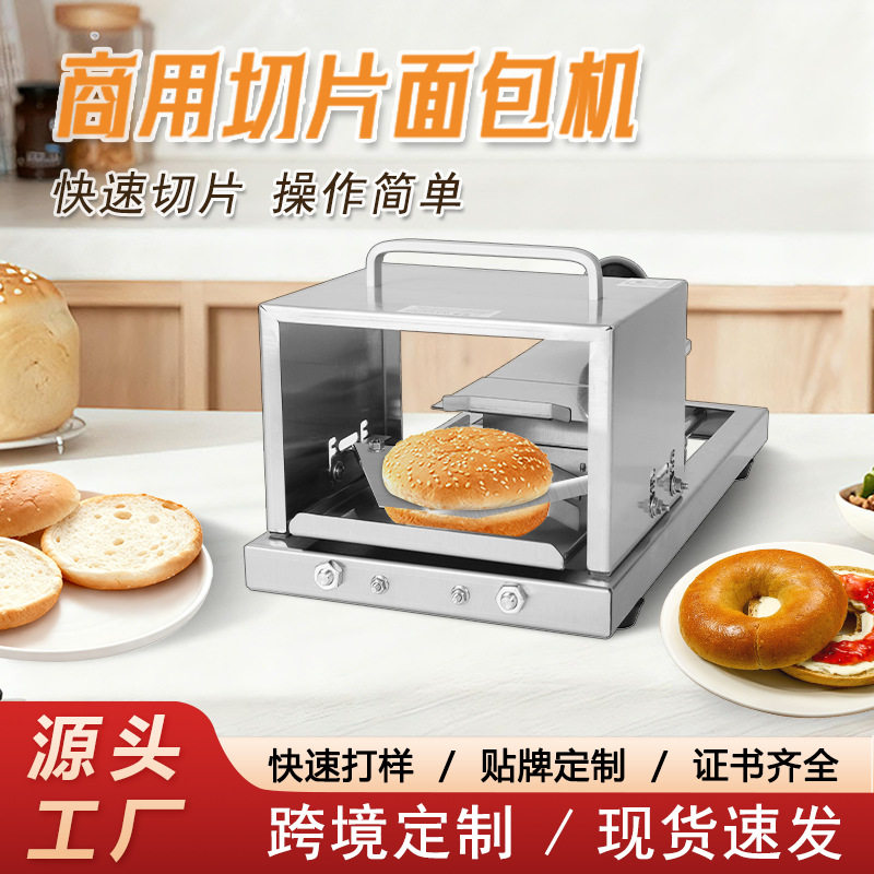 面包切片器手动厨房工具面包切片机商用不锈钢贝果汉堡切割机